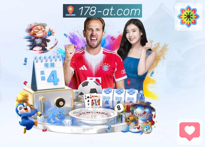 178体育直播活动图